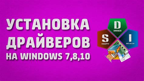 Установка оптимальных драйверов