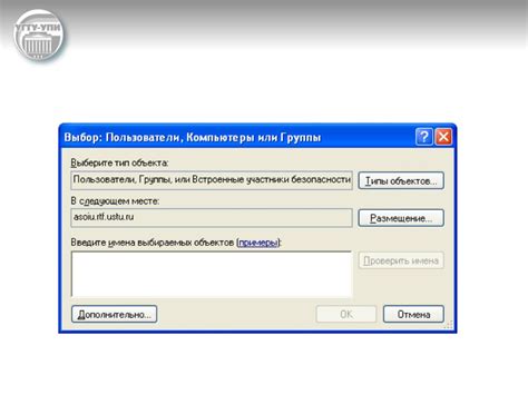 Установка пакетов для поддержки файловой системы NTFS