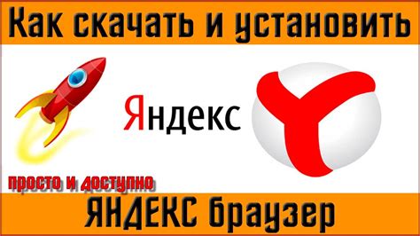 Установка платформы Яндекс