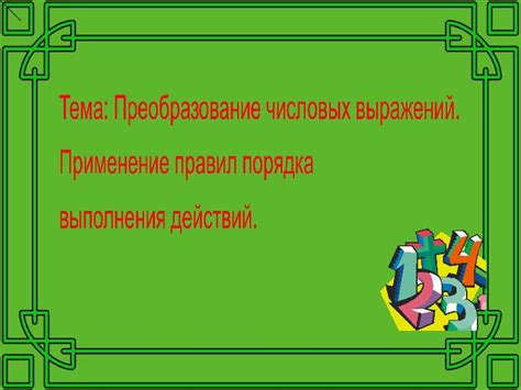 Установка порядка выполнения задач