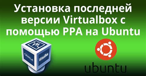 Установка последней версии