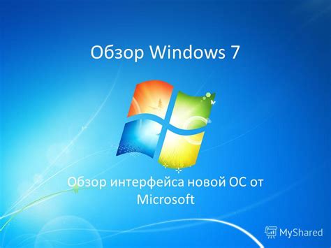 Установка последней версии операционной системы