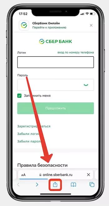 Установка приложения Сбербанк на iPhone