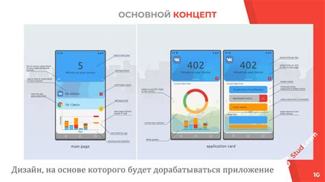 Установка приложения для отслеживания активности