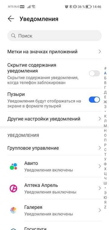 Установка приложения для управления настройками LTE