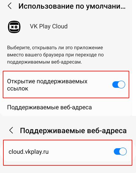 Установка приложения VK Play