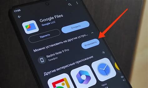 Установка приложения YouTube на устройство