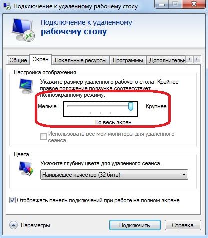 Установка программы для удаленного рабочего стола