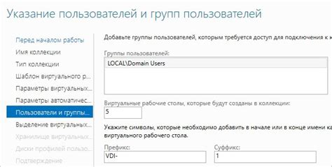 Установка роли виртуальных рабочих окружений на центральном сервере