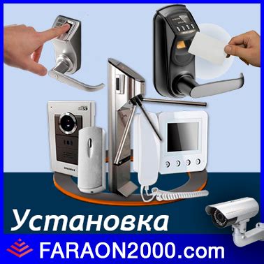 Установка систем