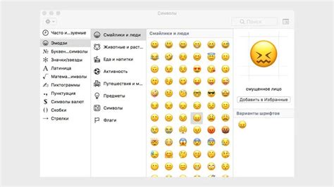 Установка смайликов в чате