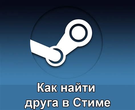 Установка соединения в клиенте Steam: шаг за шагом