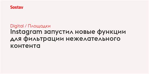 Установка специальных приложений для фильтрации нежелательного контента