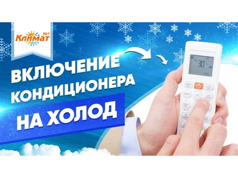 Установка сплит-системы на холод от Samsung: ключевые шаги