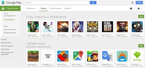 Установка с помощью Google Play