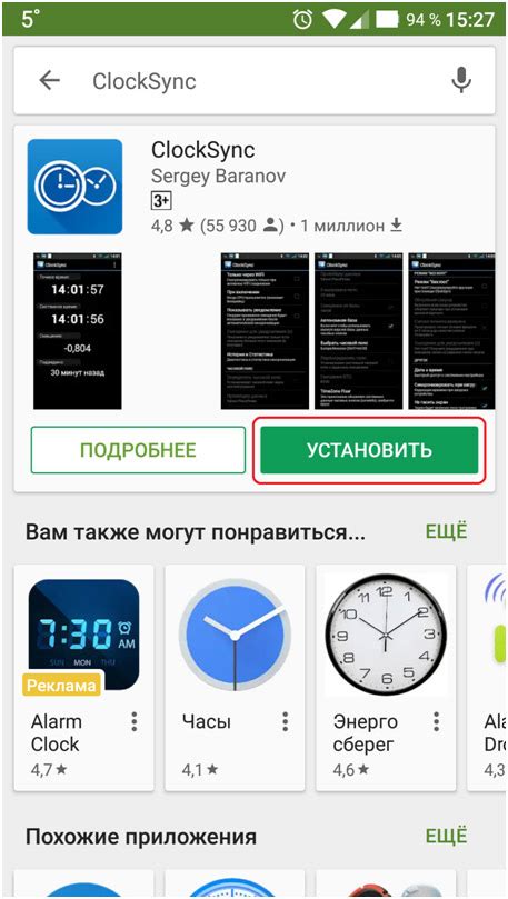 Установка точного времени на мобильном устройстве Nokia