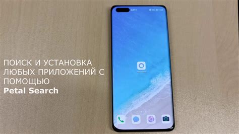 Установка фоновых приложений на устройство Huawei