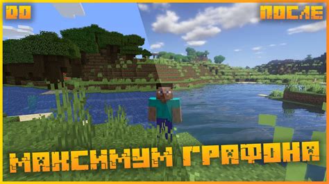 Установка шейдеров в Minecraft: инструкция по шагам