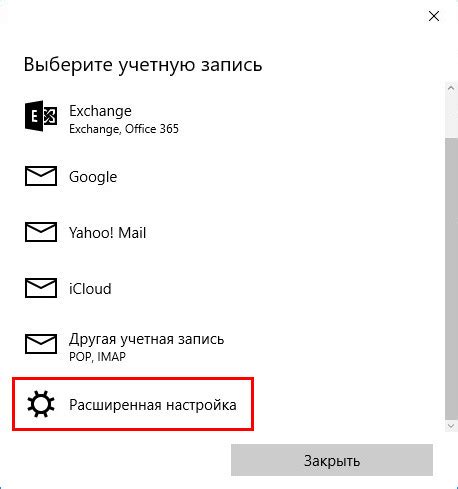 Установка электронного почтового клиента на компьютер