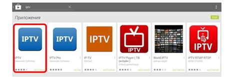 Установка IPTV на ТВ с интеллектуальной системой