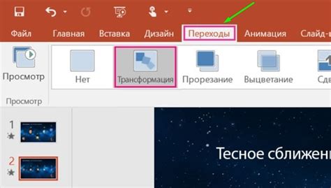 Установка PowerPoint с использованием программного комплекта Microsoft Office