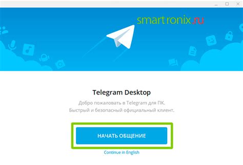 Установка Telegram на устройство