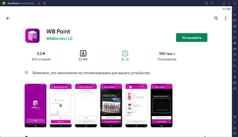 Установка Wb Go на компьютер