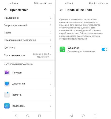 Установка WhatsApp на дополнительную SIM-карту через официальный магазин приложений