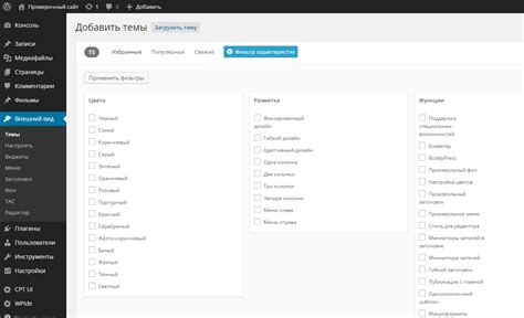 Установка WordPress через Local