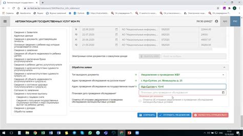 Установление опеки и попечительства