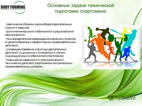 Установление стабильности в жизни и достижение высокой должности