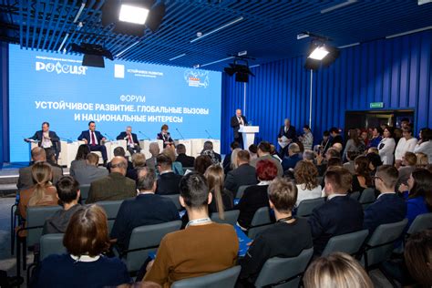 Устойчивое развитие и глобальные вызовы