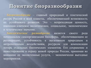 Устойчивость к негативным воздействиям