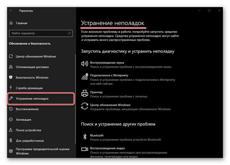 Устранение неисправности: