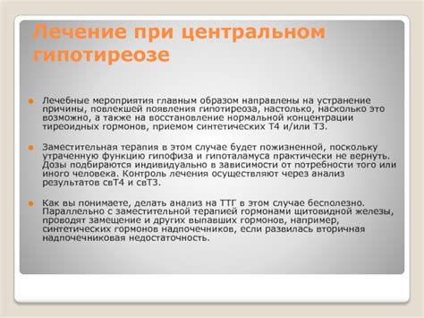 Устранение причины появления
