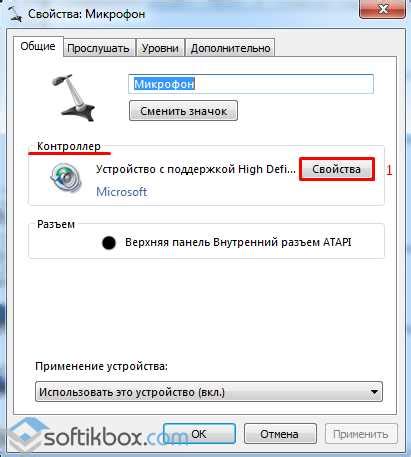 Устранение проблем с функционированием микрофона на ноутбуке ASUS