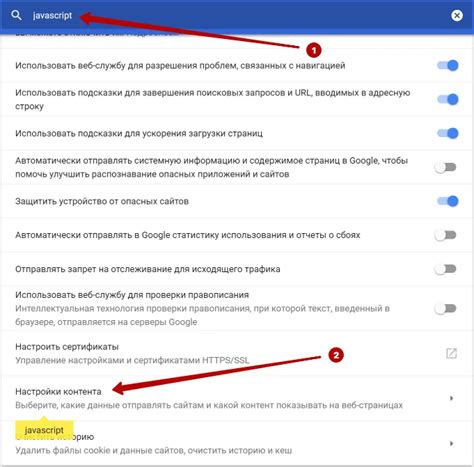 Устранение проблем с JavaScript в браузере Яндекс