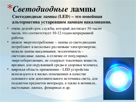 Устройства дистанционного управления яркостью света в LED-лампах: преимущества и недостатки