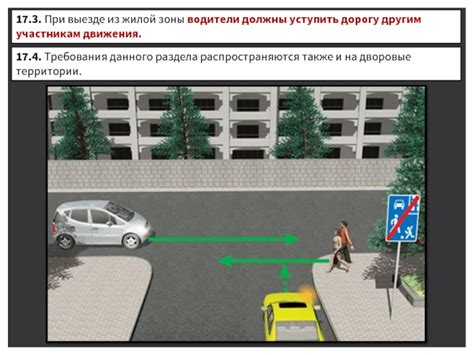 Уступ дорогу пешеходам и другим участникам движения