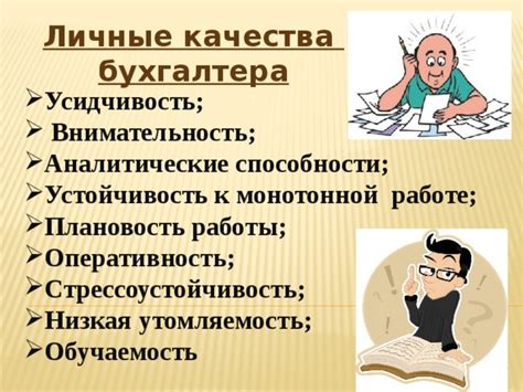 Утомляемость в результате монотонной работы
