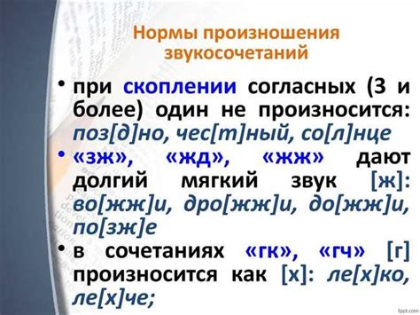 Уточнение правильного произношения и написания