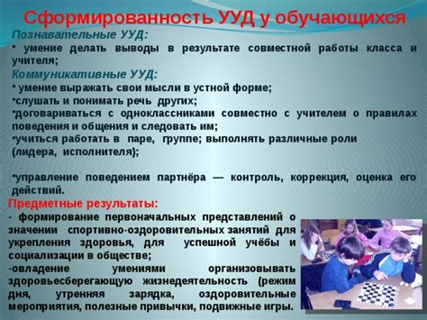 Ууд для укрепления здоровья