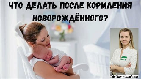 Уход за птенцом после кормления