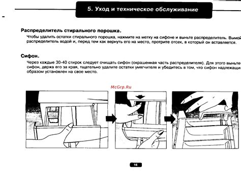 Уход и техническое обслуживание самокатов