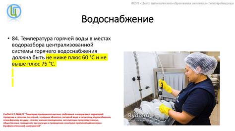 Уход и требования к содержанию