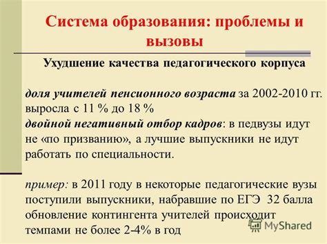 Ухудшение качества кадров