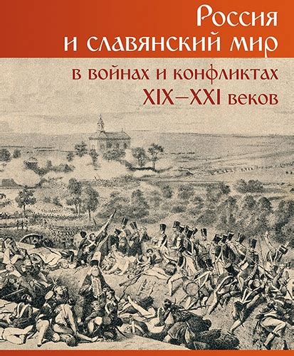 Участие Невельской крепости в конфликтах 12-13 веков