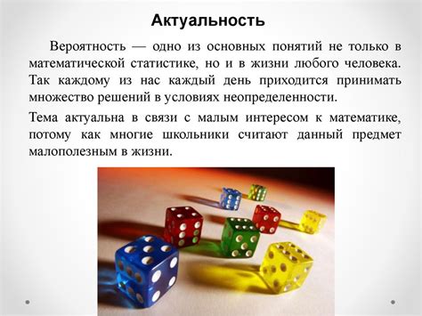 Участие в играх вероятности для приобретения ценных вознаграждений