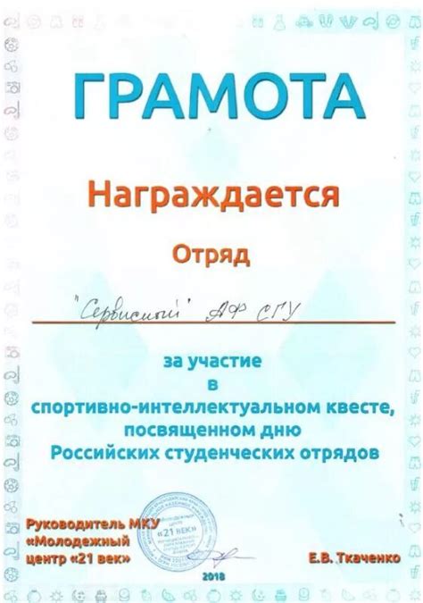 Участие в игре
