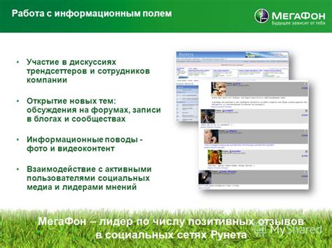 Участие в игровых сообществах и форумах